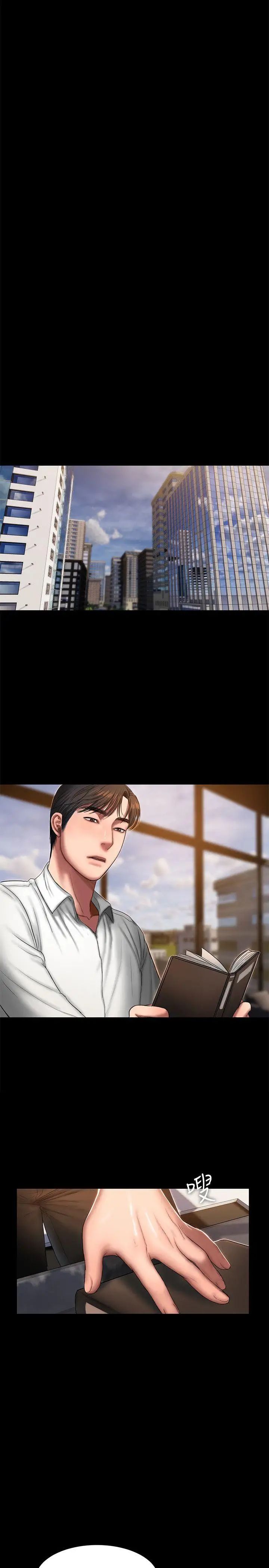 Runaway第22話-能吸引男人的條件