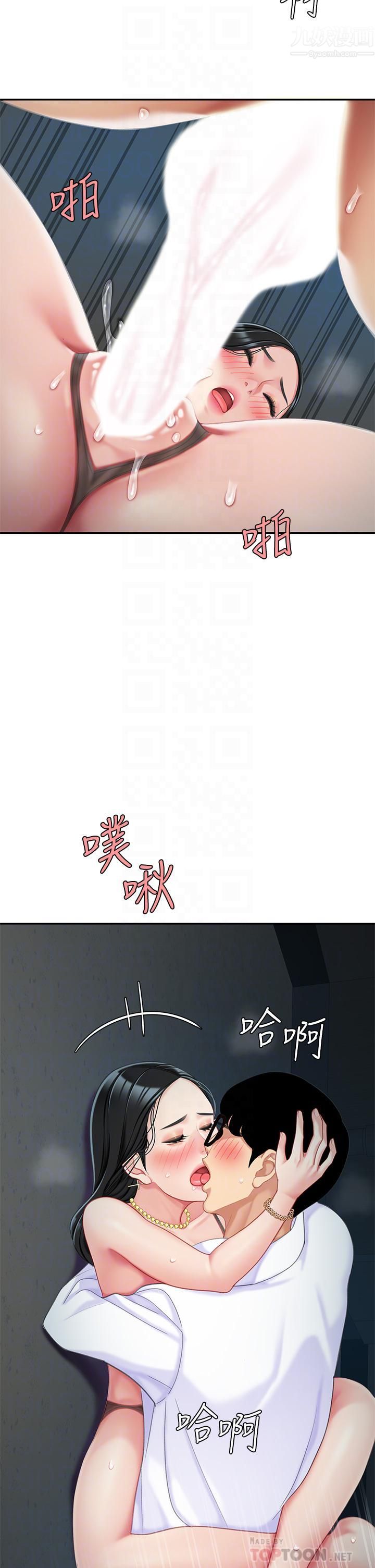 天下第一泡第24话-来势汹汹的三重诱惑