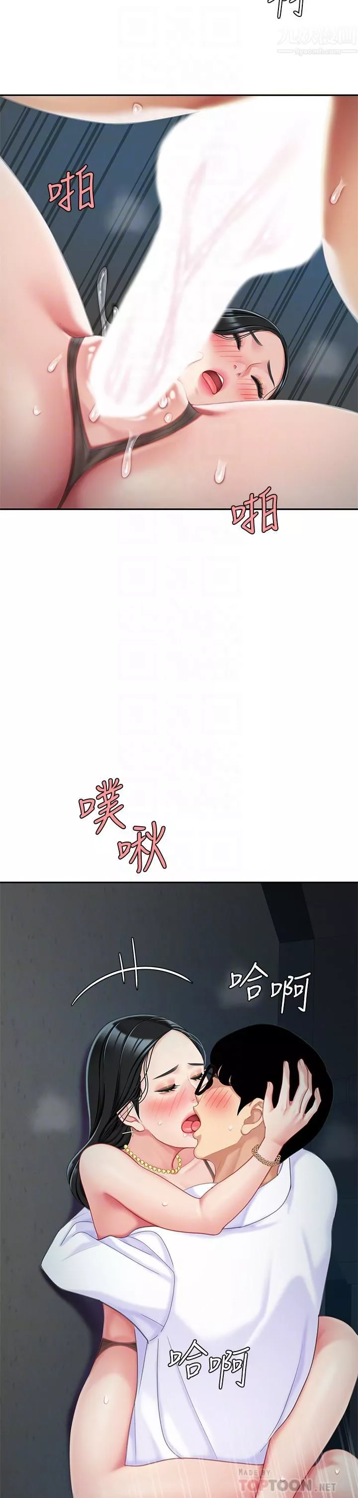 天下第一泡-第24话-来势汹汹的三重诱惑 - 图片 16