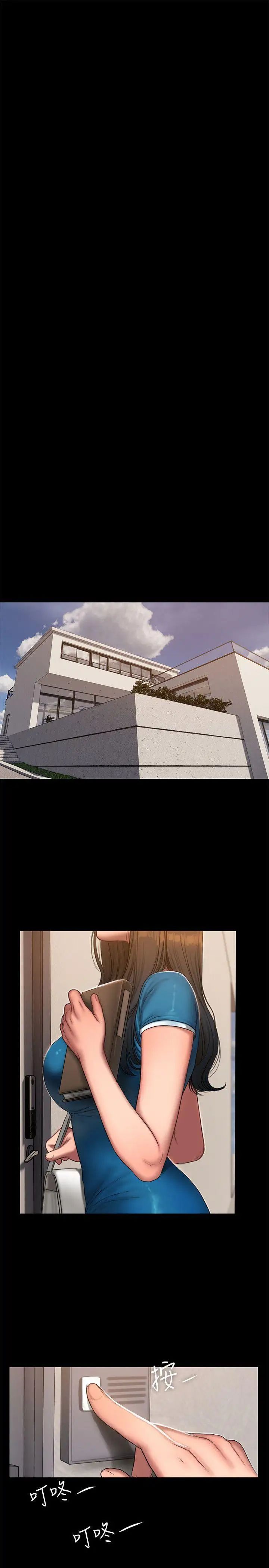 Runaway第22話-能吸引男人的條件