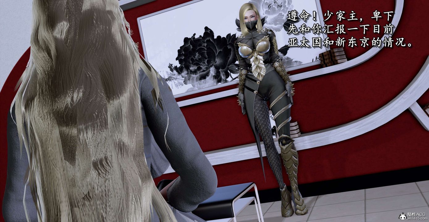 [3D]奴役三界第11话