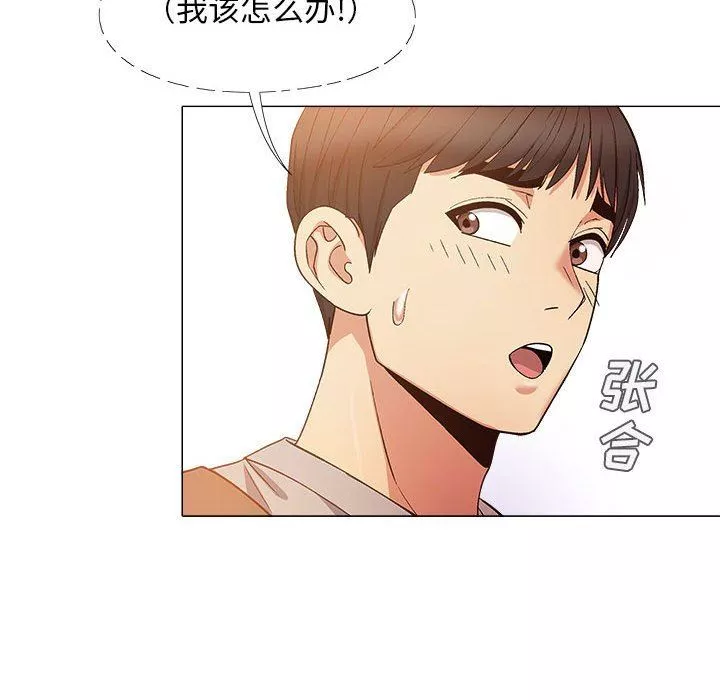 恋爱信条-第20话 - 图片 119