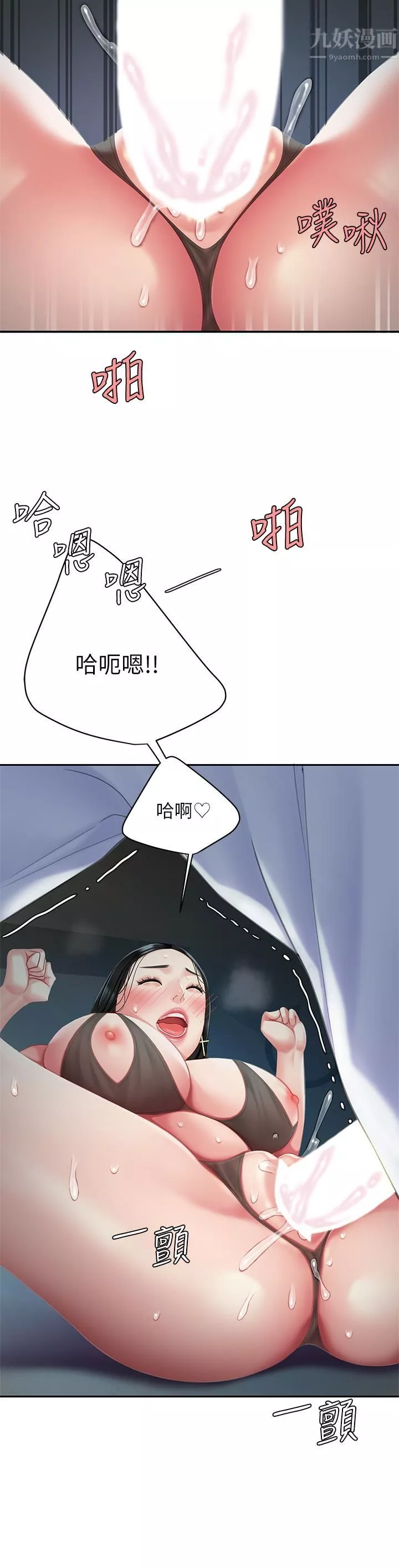 天下第一泡-第24话-来势汹汹的三重诱惑 - 图片 20