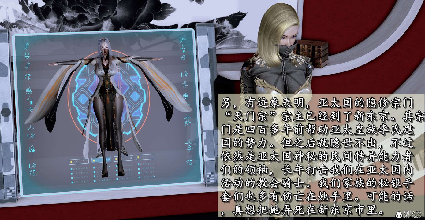 [3D]奴役三界第11话