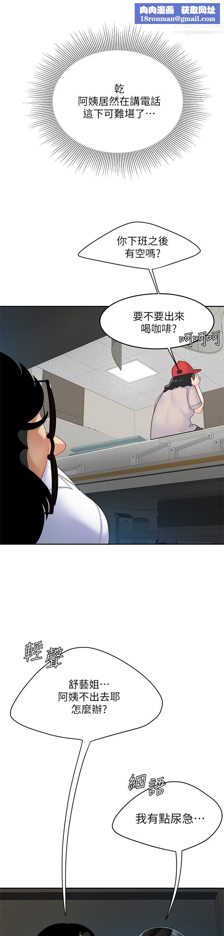 天下第一泡第24话-来势汹汹的三重诱惑