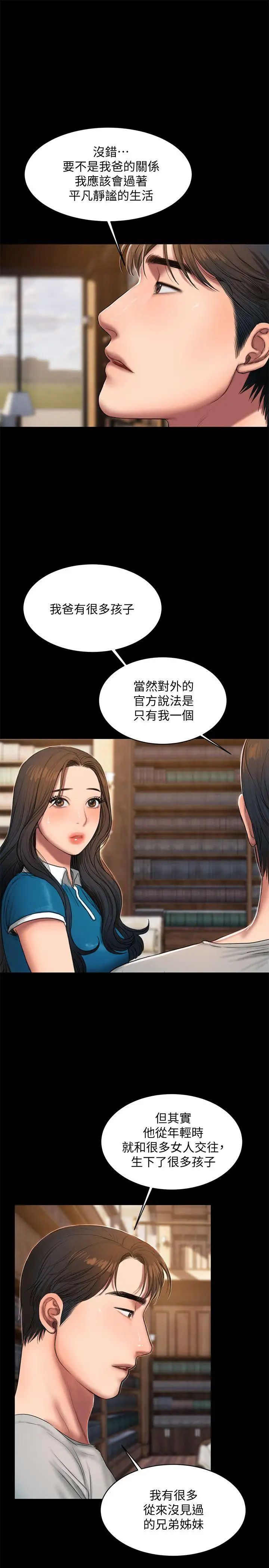 Runaway第22話-能吸引男人的條件