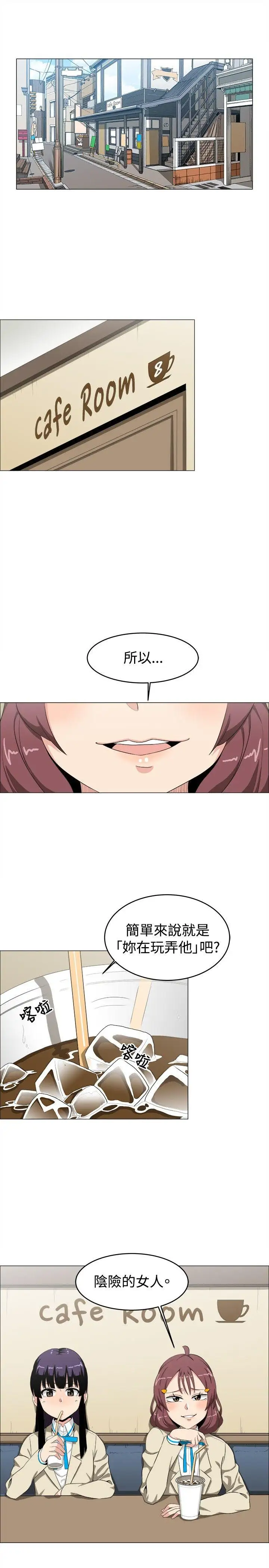 学姊！我真的不是萝莉控第11话