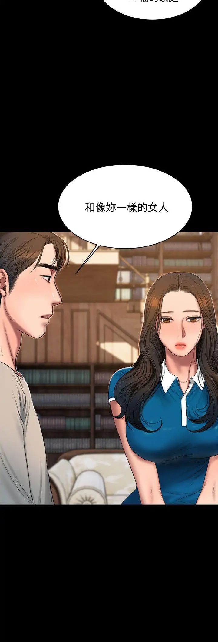 Runaway第22话-能吸引男人的条件