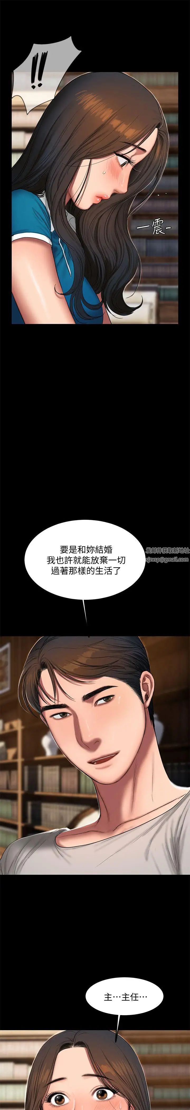 Runaway第22话-能吸引男人的条件