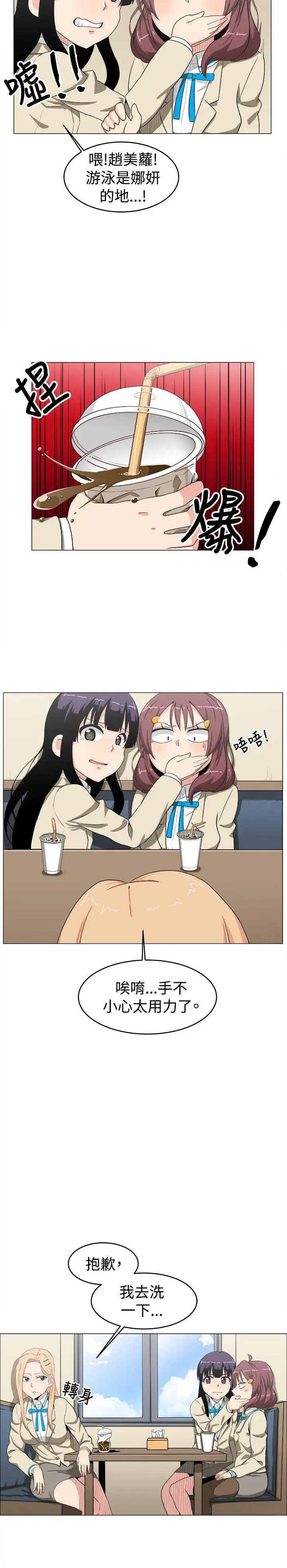 学姊!我真的不是萝莉控第11话