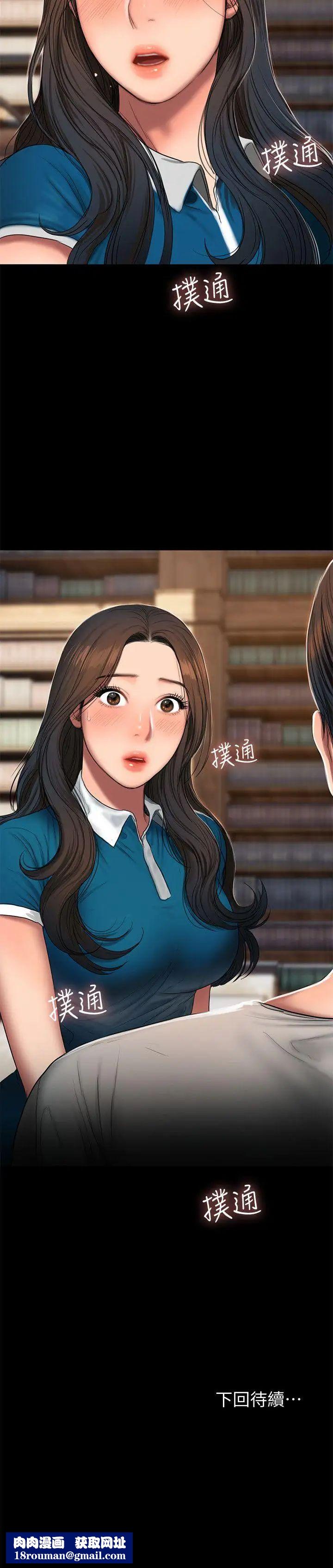 Runaway第22话-能吸引男人的条件