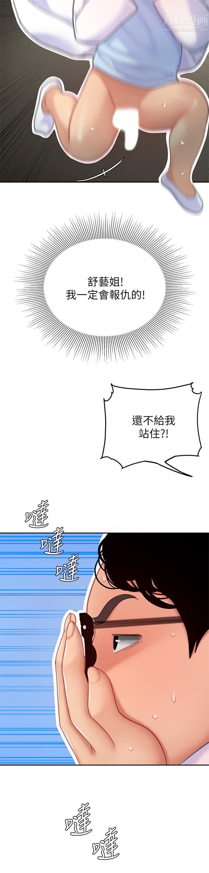 天下第一泡第24话-来势汹汹的三重诱惑