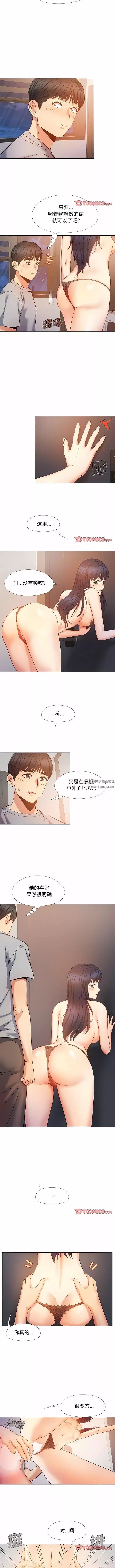 恋爱信条-第21话 - 图片 4