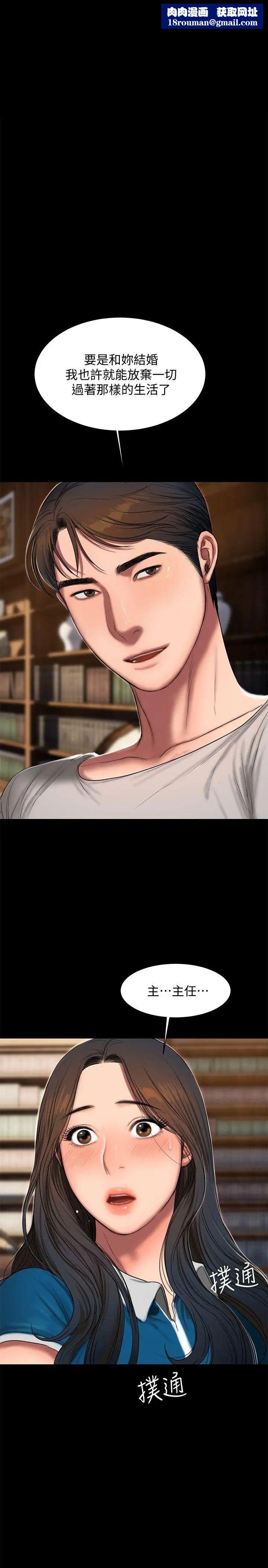 Runaway第23話-我們坦承一點