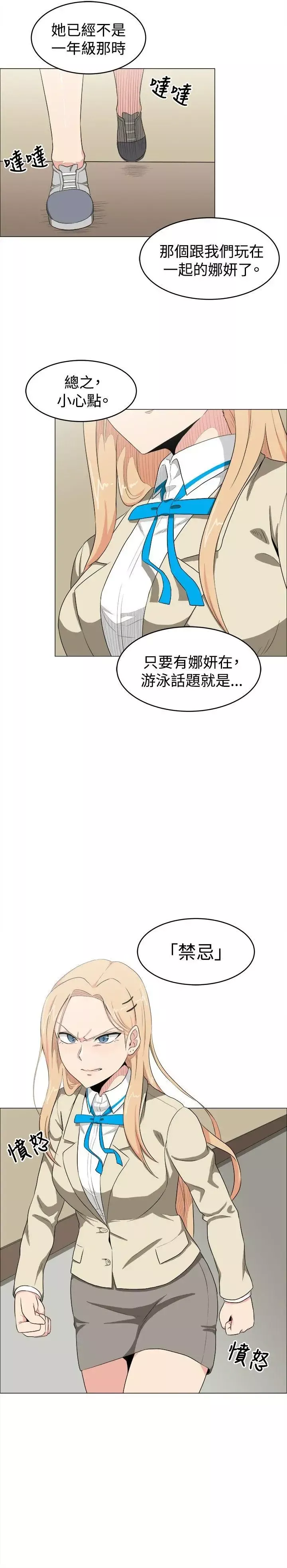 學姊！我真的不是蘿莉控第11話