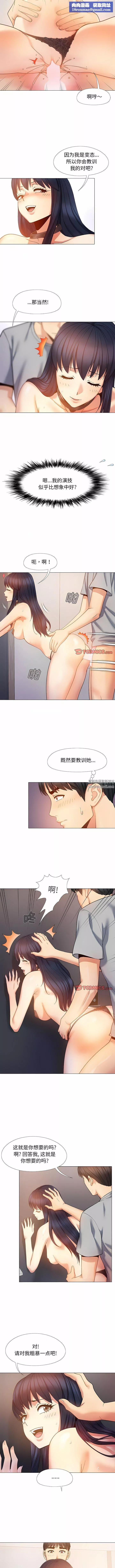 戀愛信條第21話