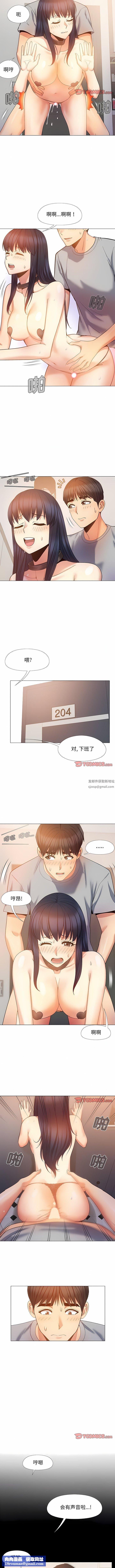 戀愛信條第21話