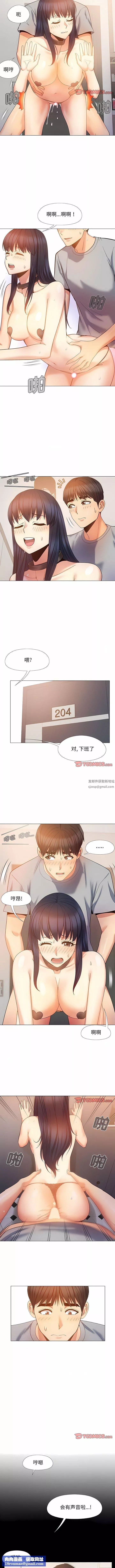 戀愛信條第21話