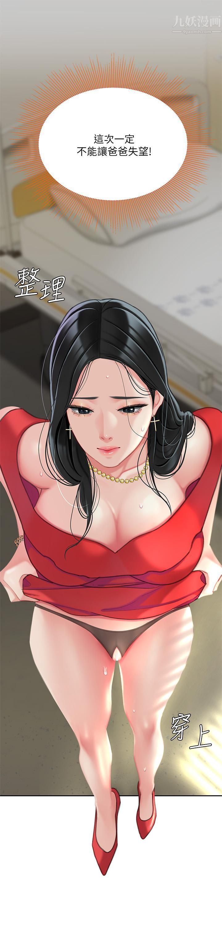 天下第一泡第24話-來勢洶洶的三重誘惑