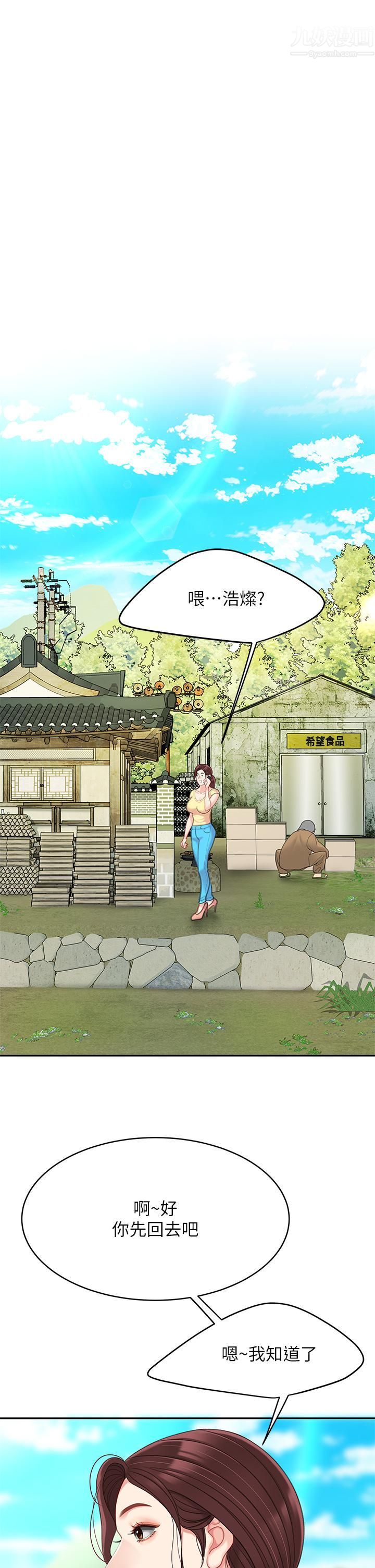 天下第一泡第24話-來勢洶洶的三重誘惑