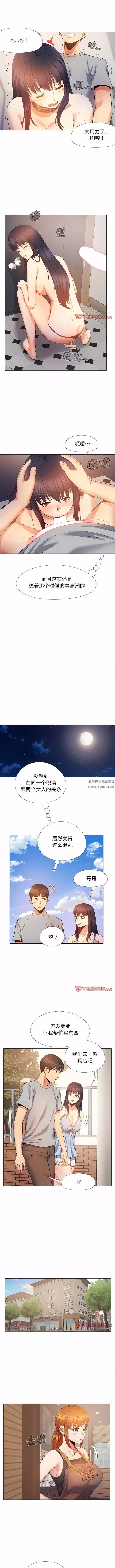 恋爱信条-第21话 - 图片 8