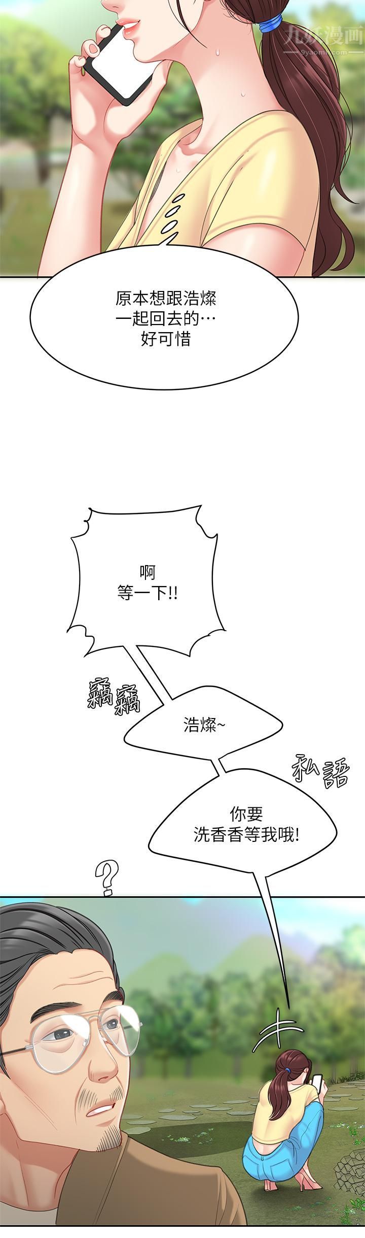 天下第一泡第24话-来势汹汹的三重诱惑