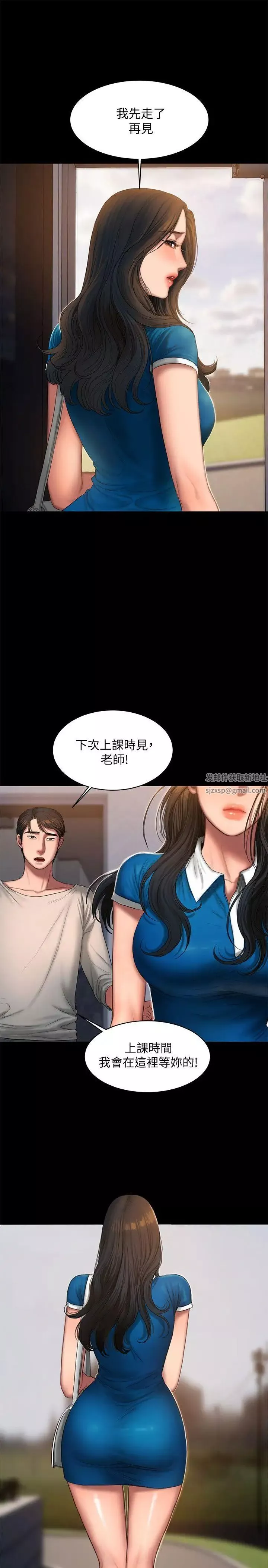 Runaway-第23话-我们坦承一点 - 图片 9