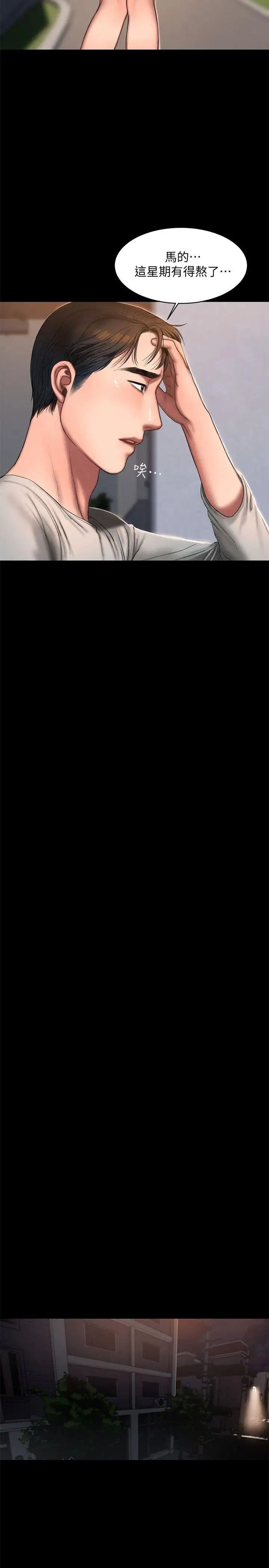 Runaway第23话-我们坦承一点