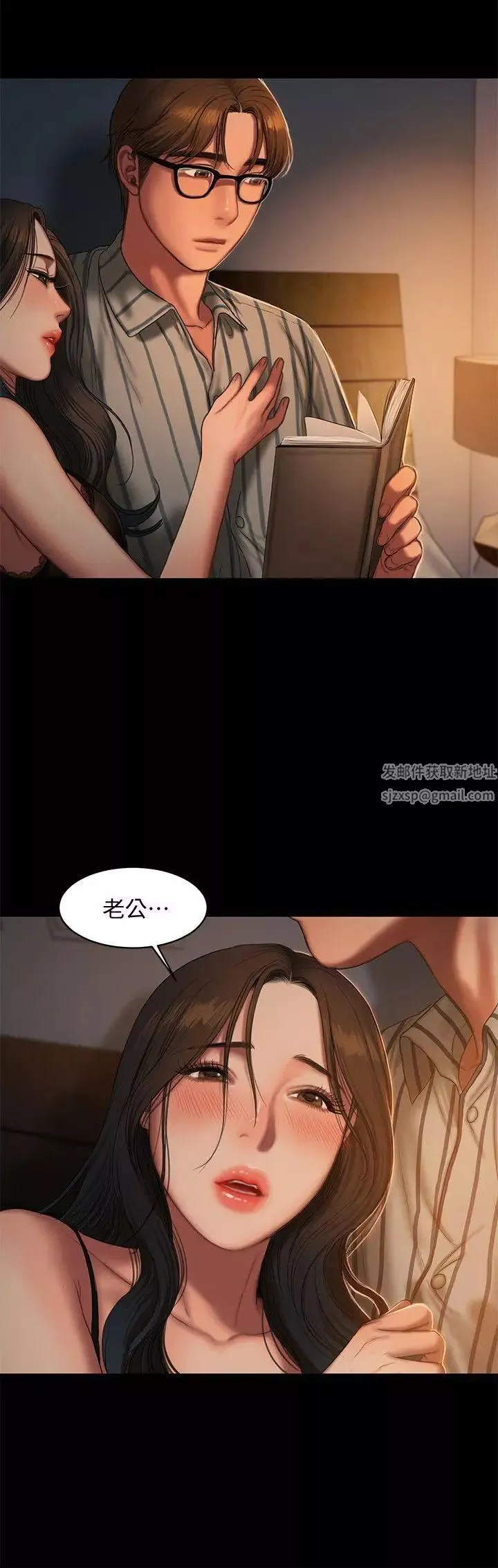 Runaway第23話-我們坦承一點