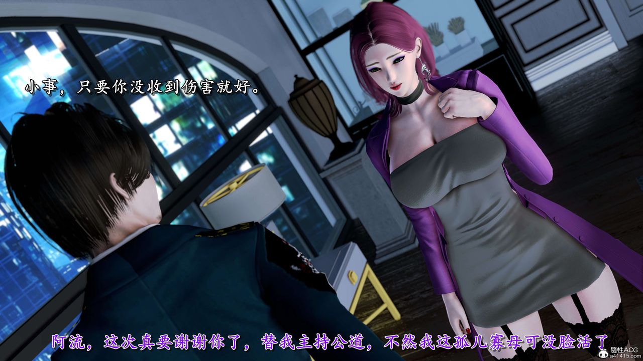 [3D]奴役三界第12话