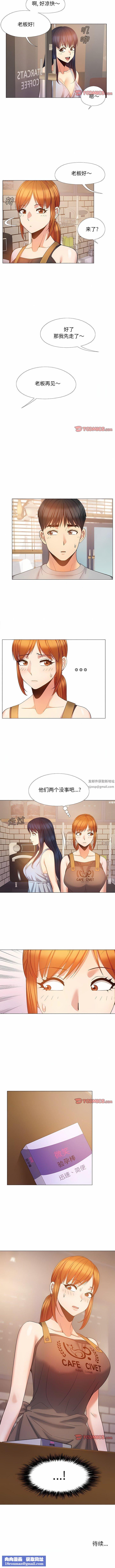 戀愛信條第21話