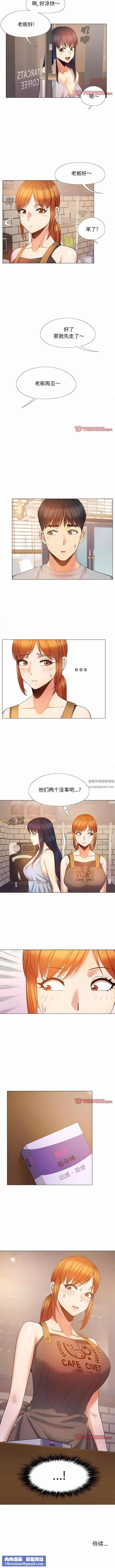 戀愛信條第21話