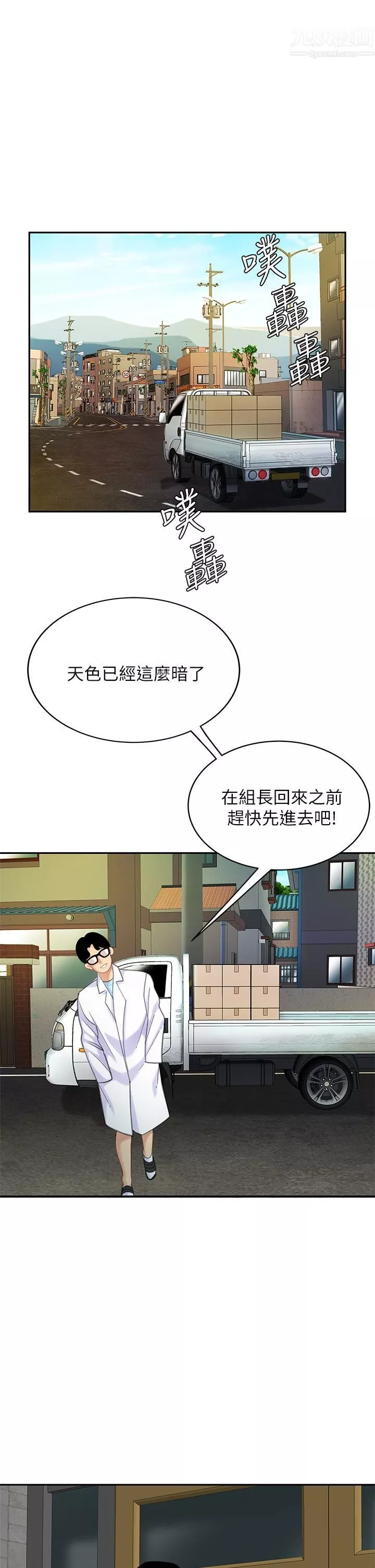 天下第一泡第24話-來勢洶洶的三重誘惑