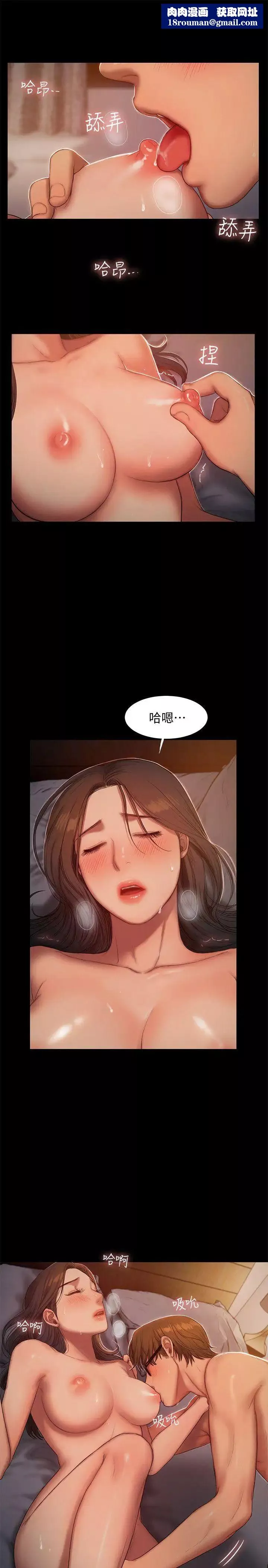 Runaway-第23话-我们坦承一点 - 图片 15