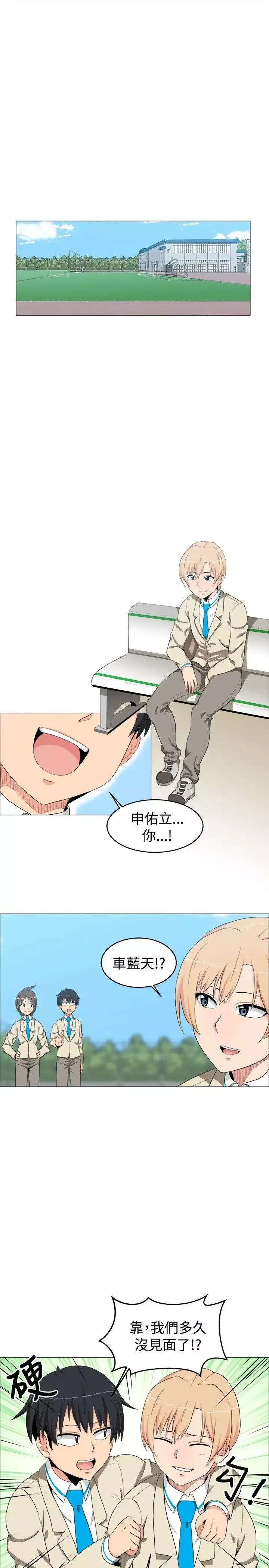 學姊！我真的不是蘿莉控第11話