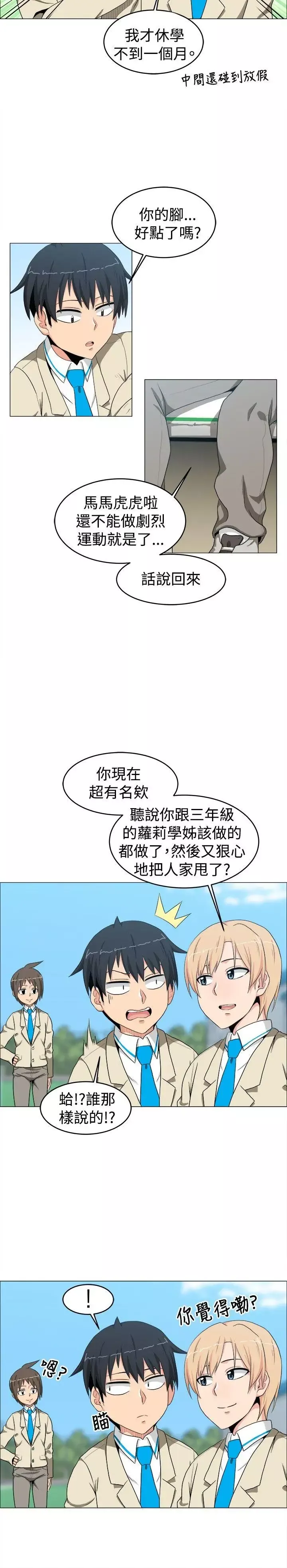 學姊！我真的不是蘿莉控第11話