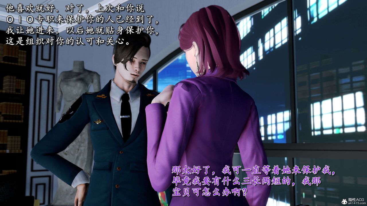 [3D]奴役三界第12话