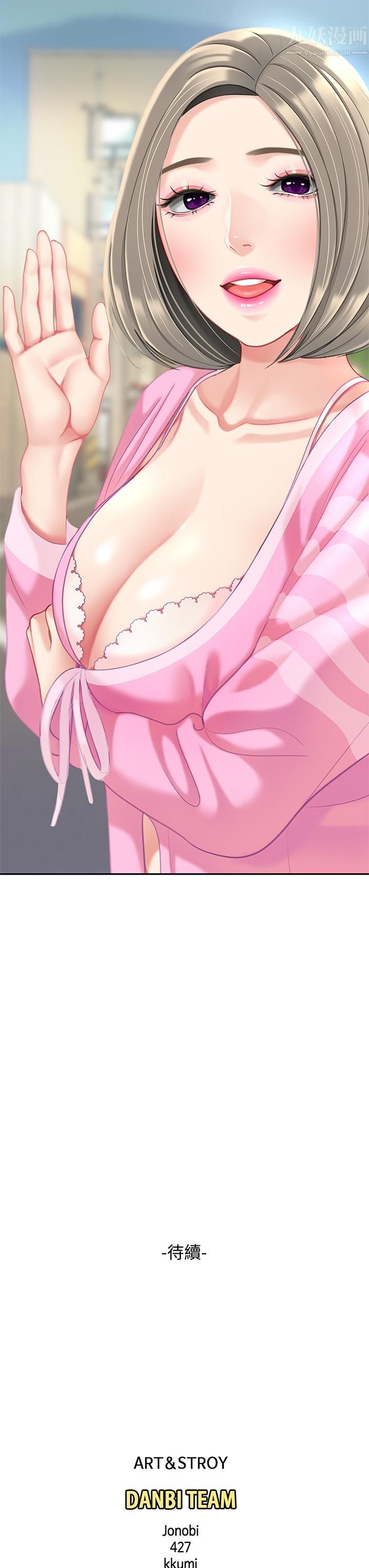 天下第一泡第24话-来势汹汹的三重诱惑