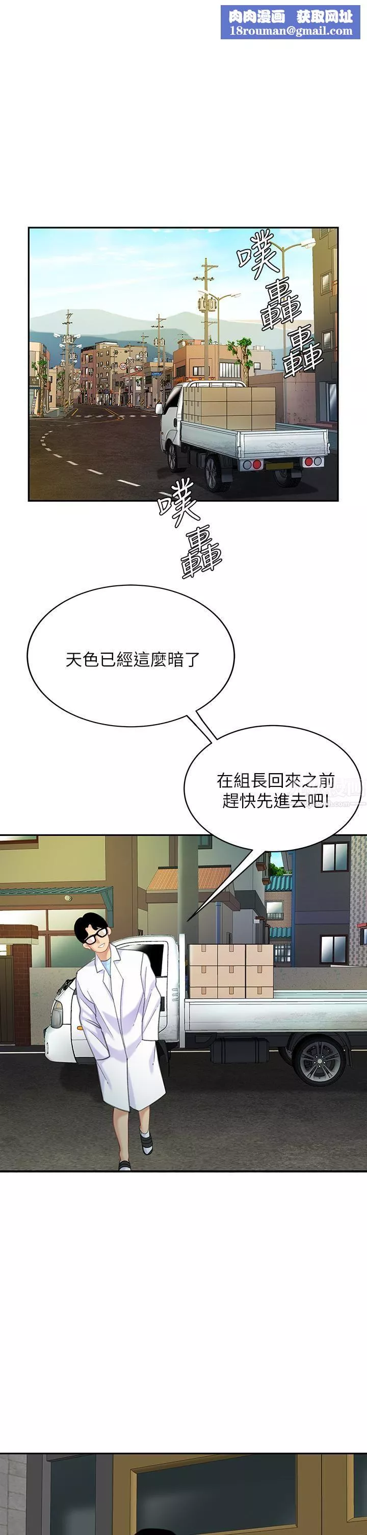 天下第一泡第25話-想立刻跟你開戰