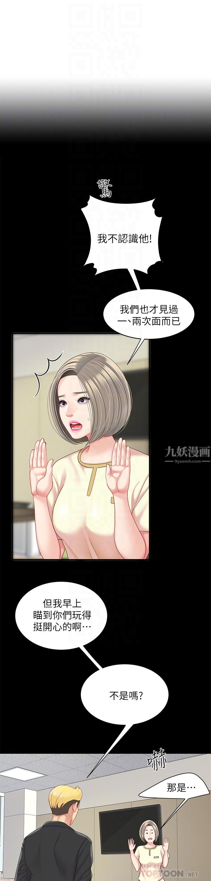 天下第一泡第25话-想立刻跟你开战