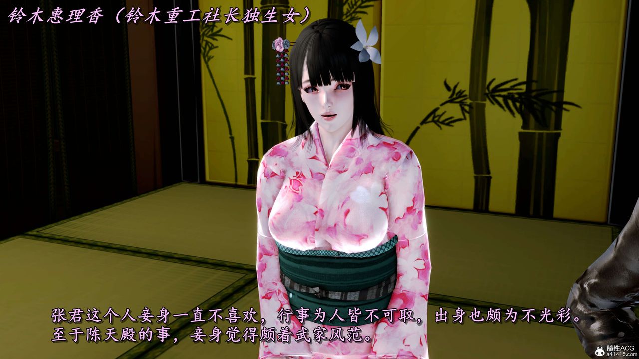 [3D]奴役三界第12话