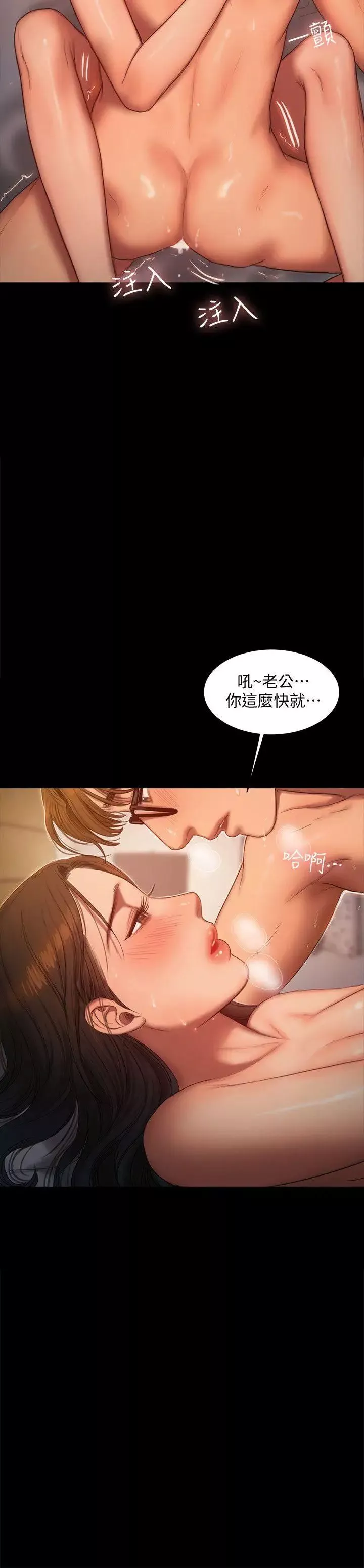 Runaway-第23话-我们坦承一点 - 图片 23