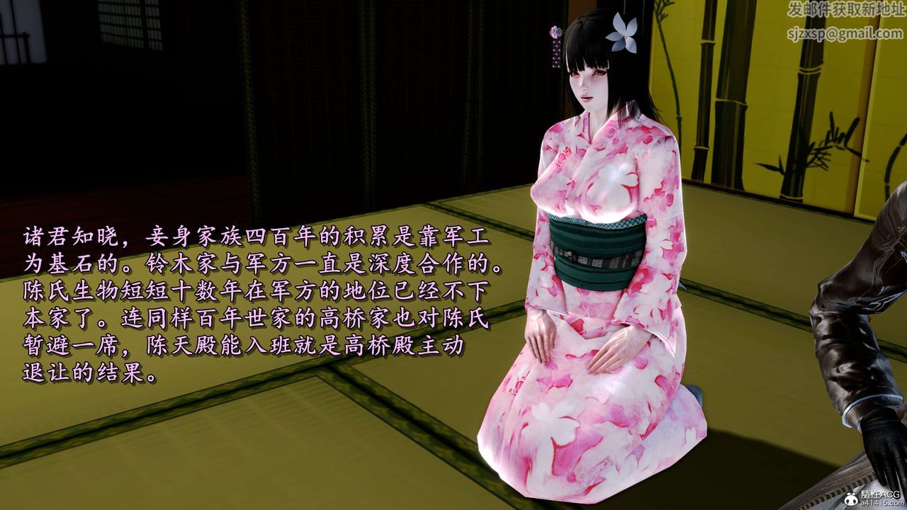 [3D]奴役三界第12话