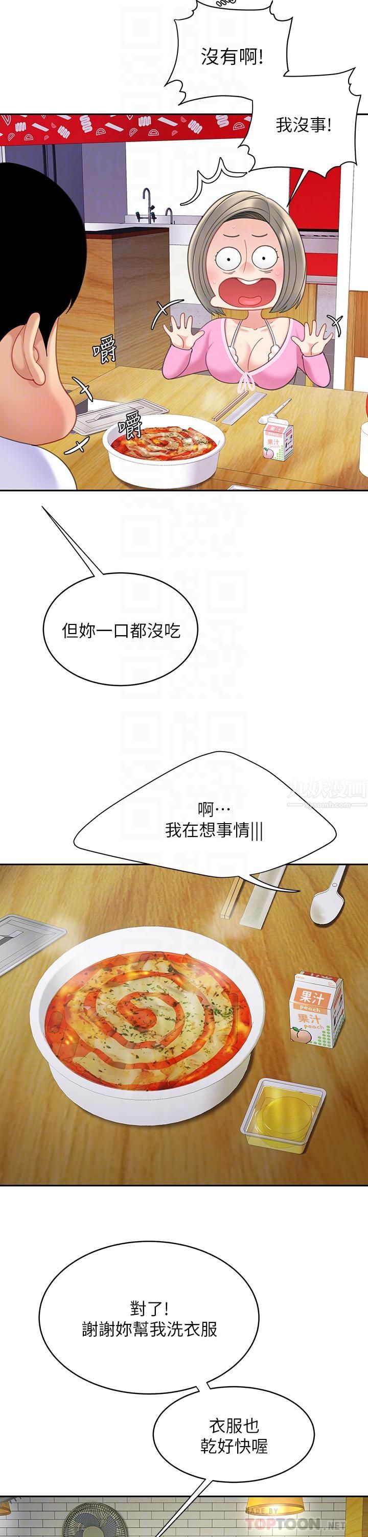 天下第一泡第25话-想立刻跟你开战