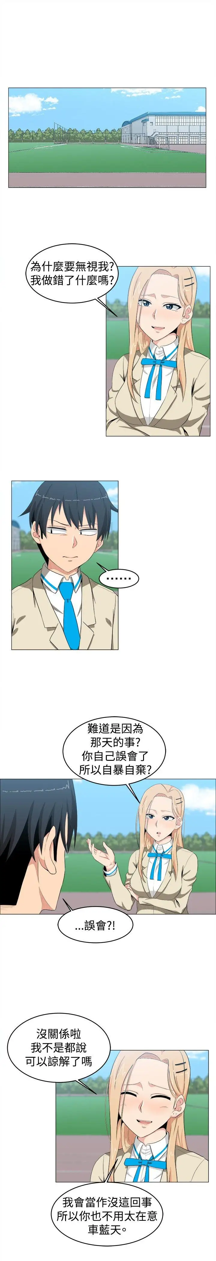 学姊！我真的不是萝莉控第12话