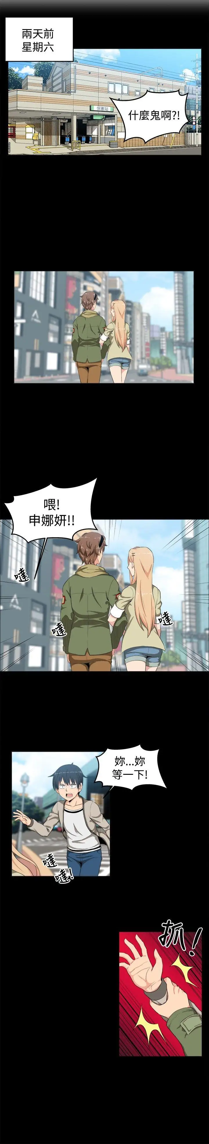 学姊！我真的不是萝莉控第12话