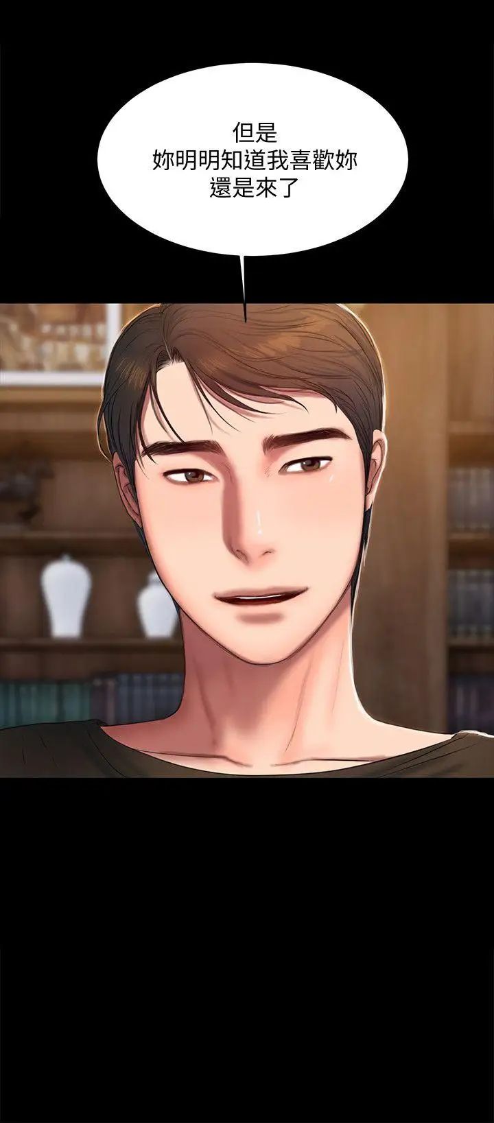 Runaway第24話-確認彼此心意的時間