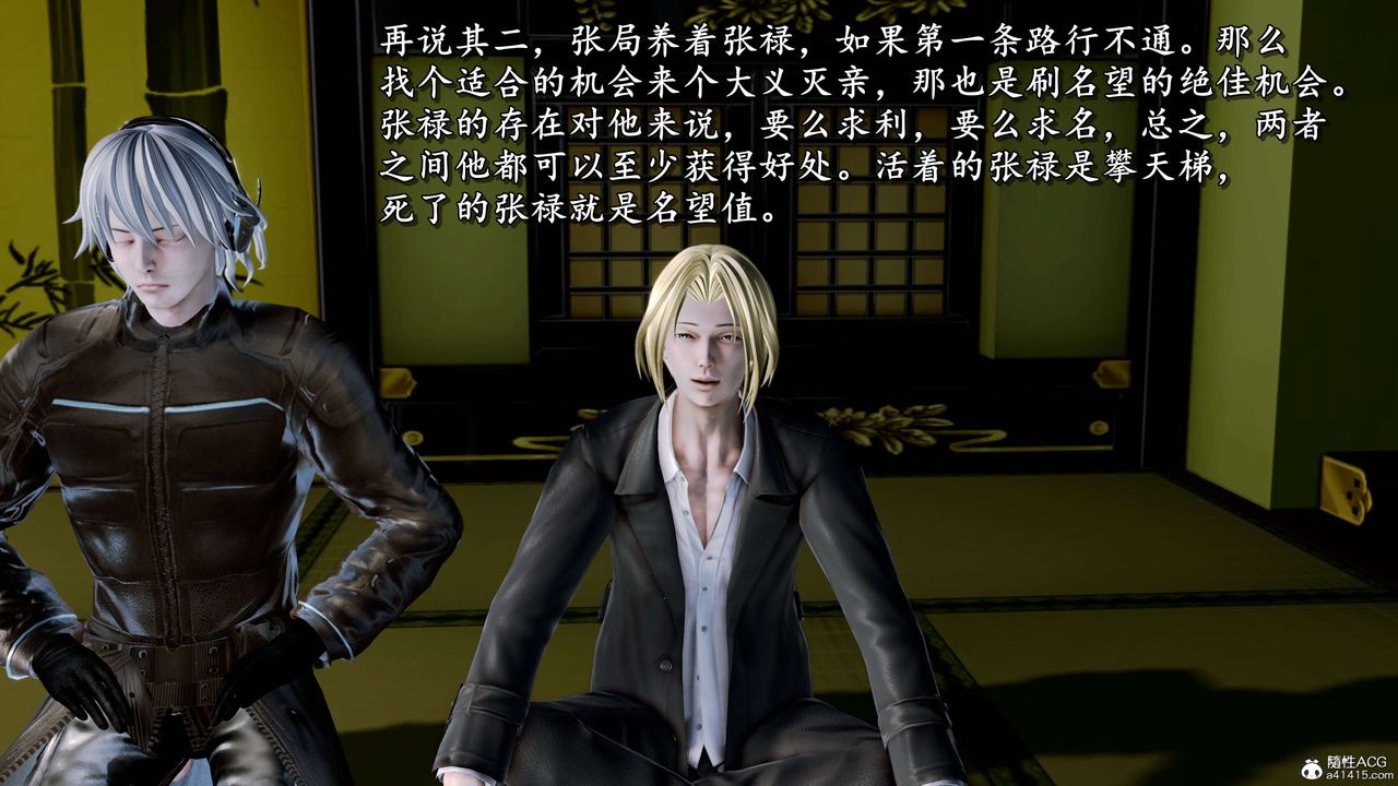 [3D]奴役三界第12话