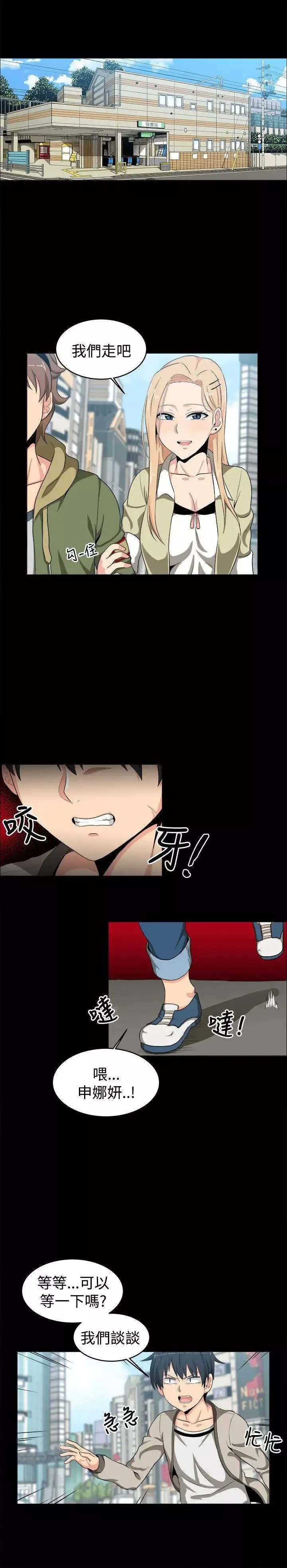 學姊！我真的不是蘿莉控第12話