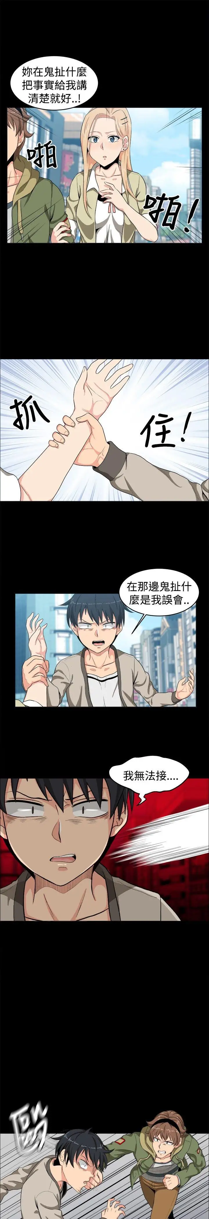 学姊!我真的不是萝莉控第12话